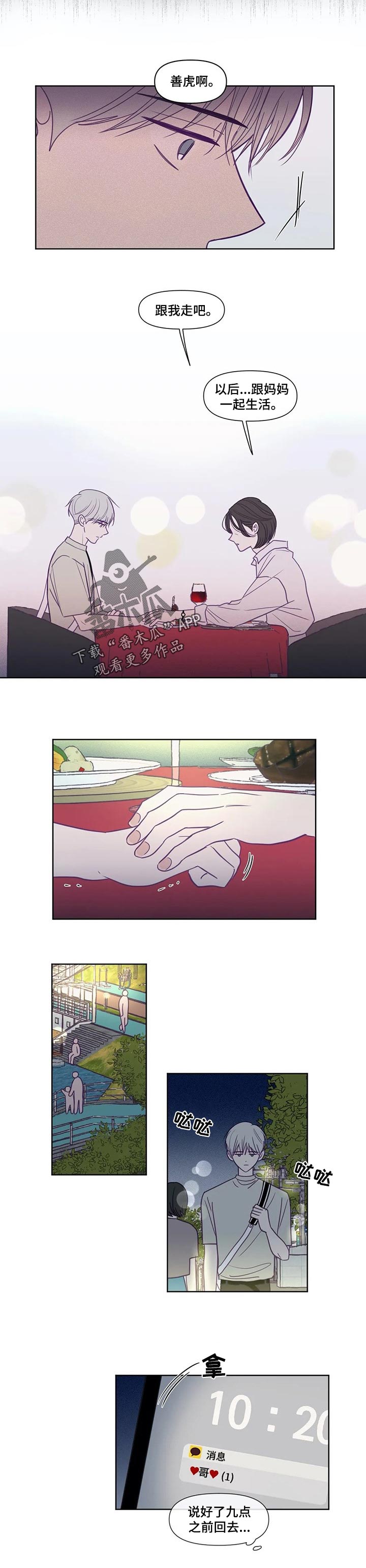 第133章：内心的包袱2