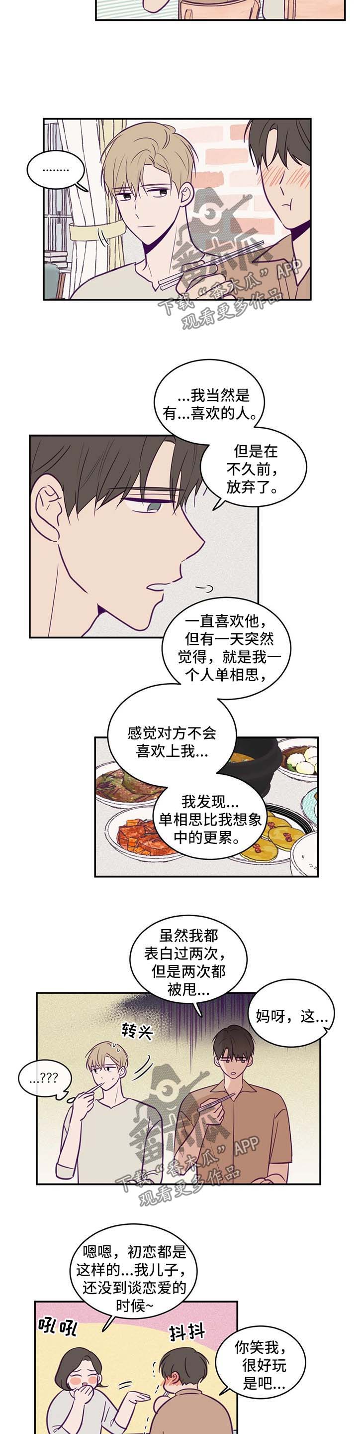 第54章：说不出口的爱1