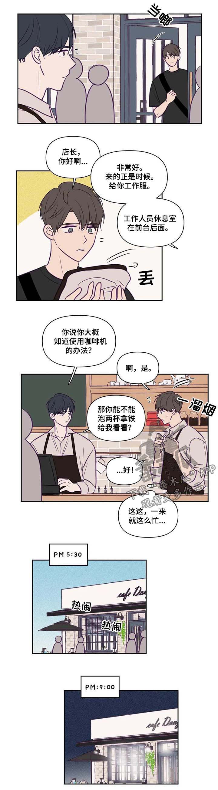 第67章：兼职3