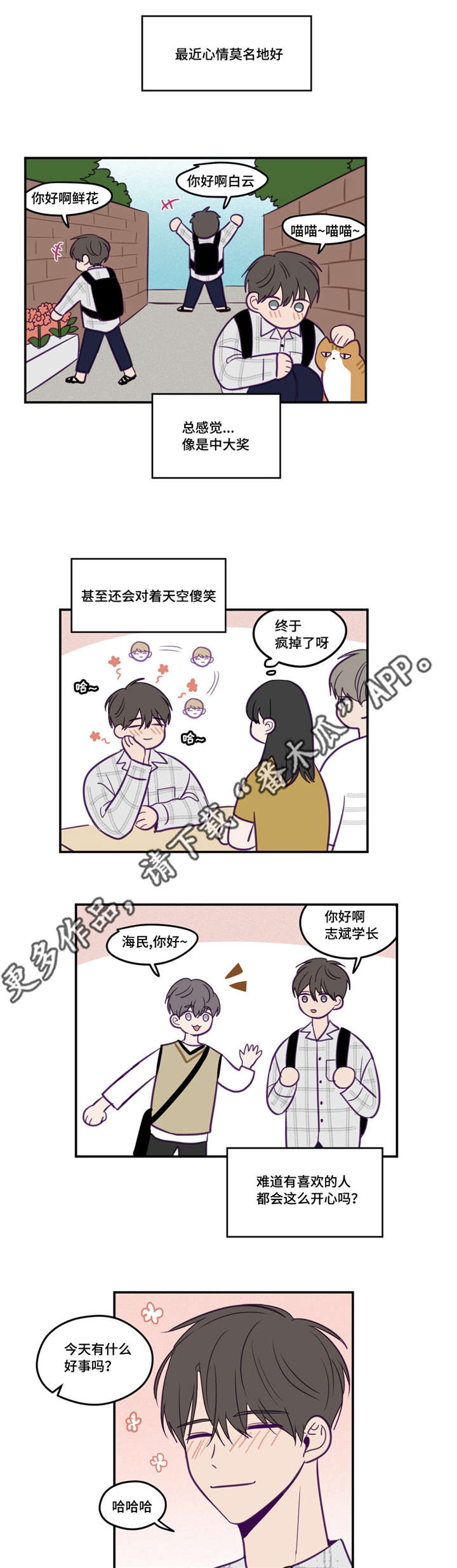 第43章：太美丽了1