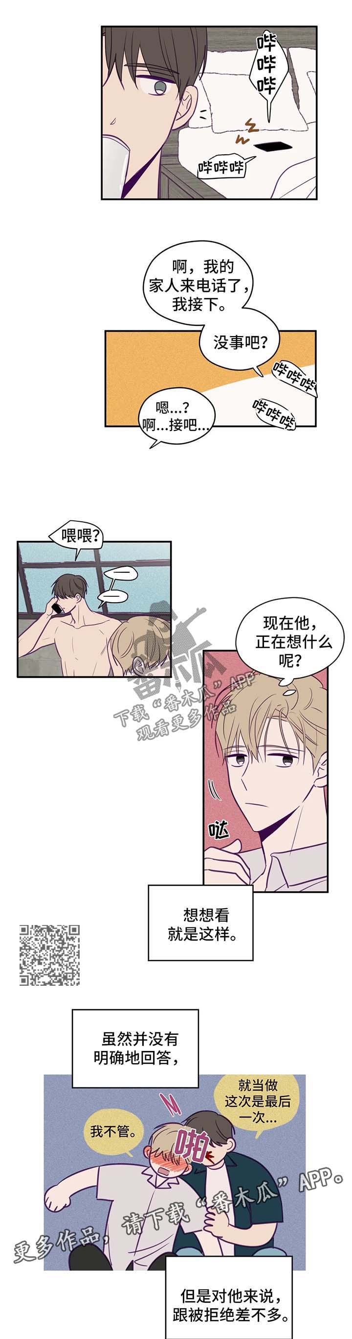 第51章：邀请3