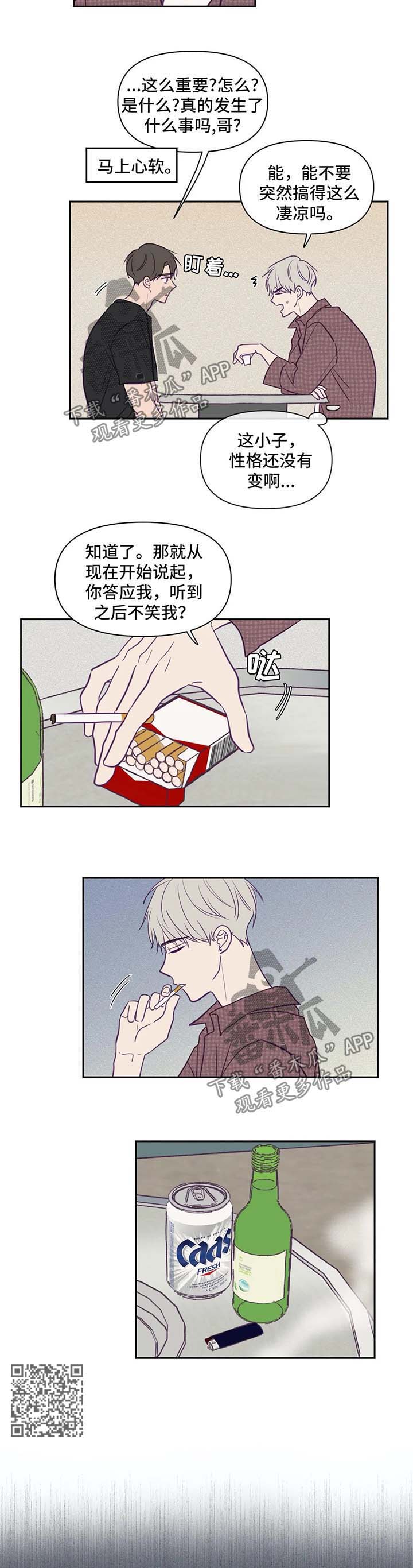 第70章：固执2