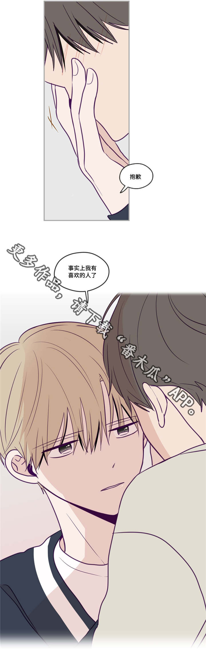 第34章：我喜欢你6