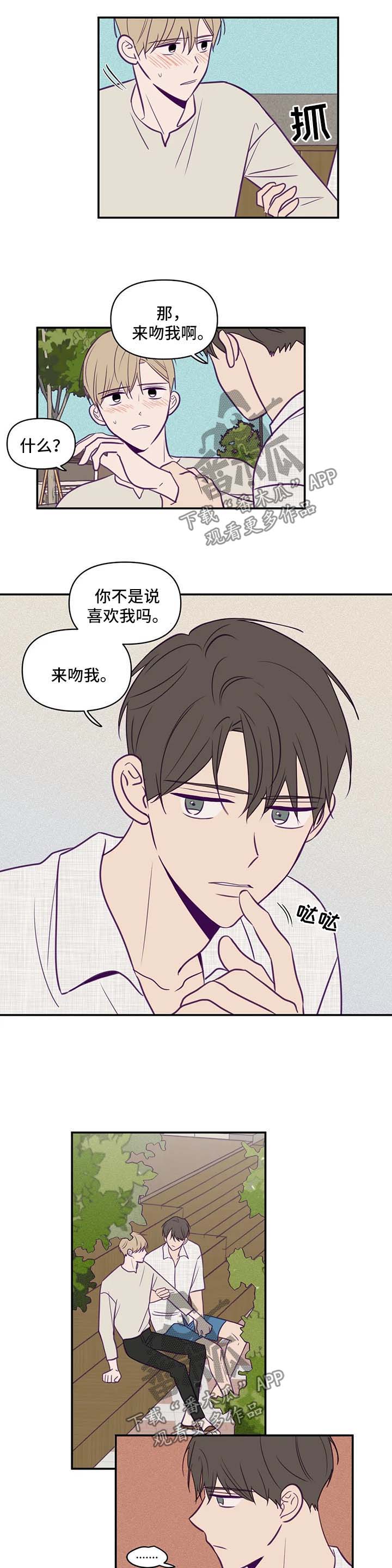 第58章：我喜欢你1