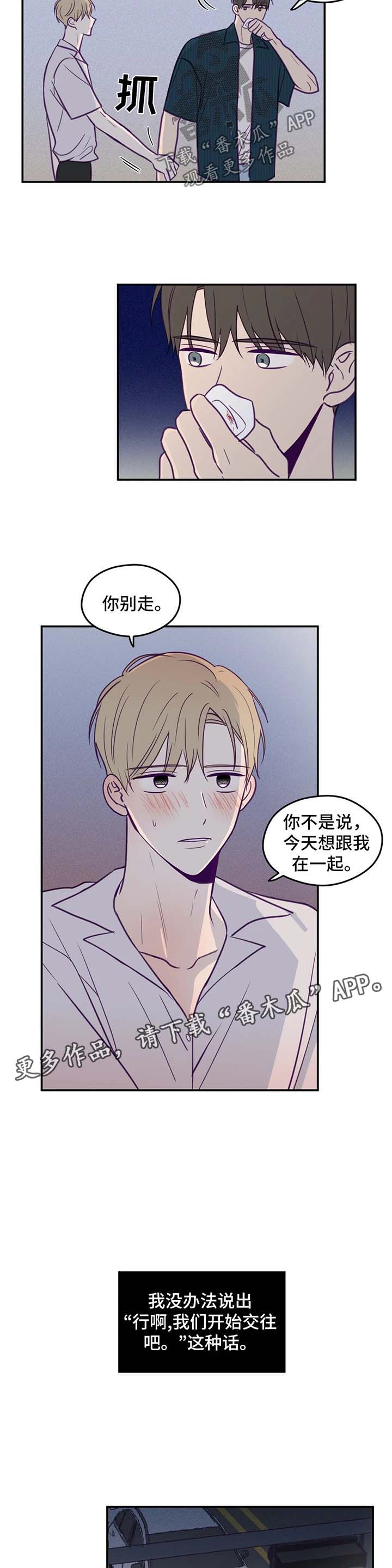 第50章：没有拒绝1