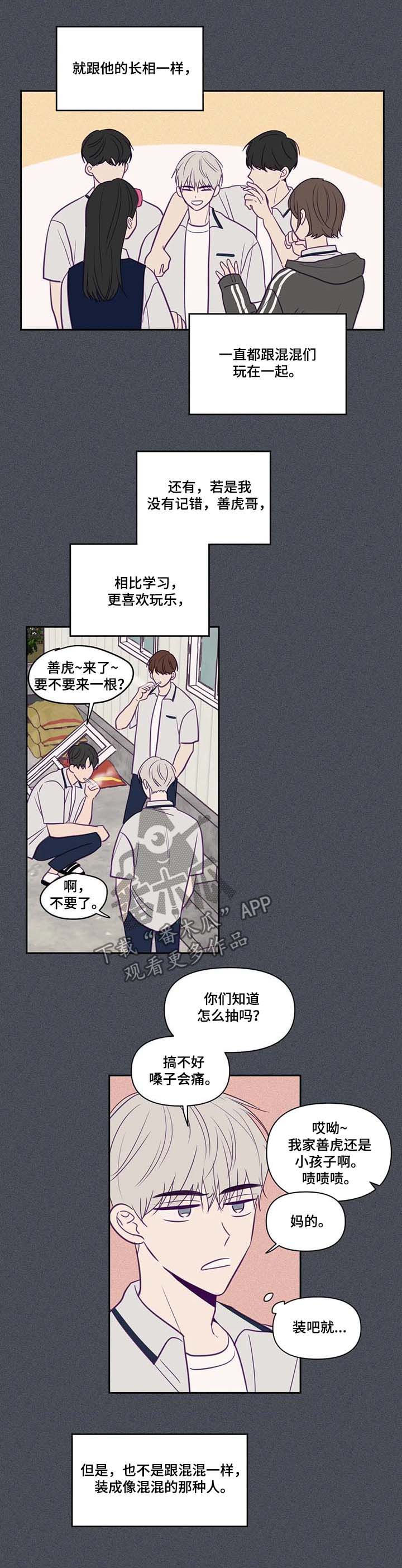 第68章：转学2