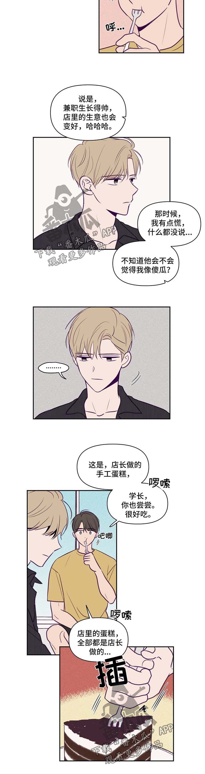 第65章：嫉妒5