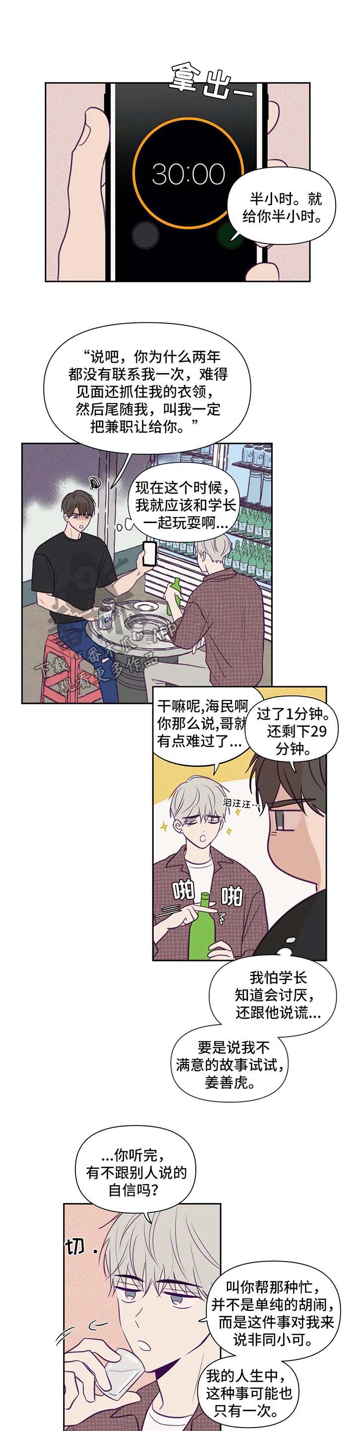 第70章：固执1