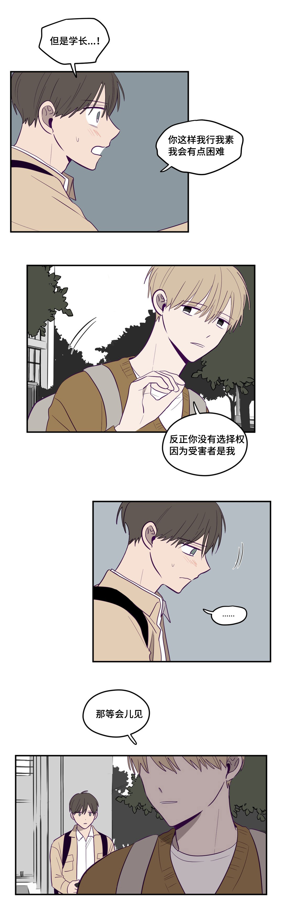 第10章：又去你家8