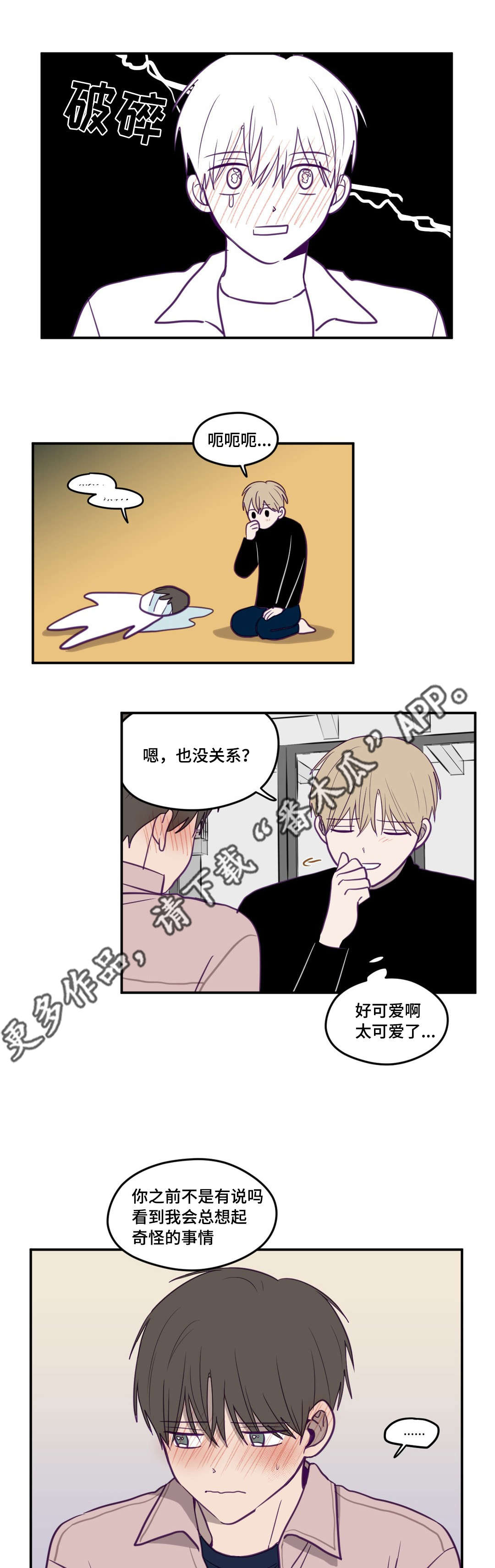 第25章：也没关系7