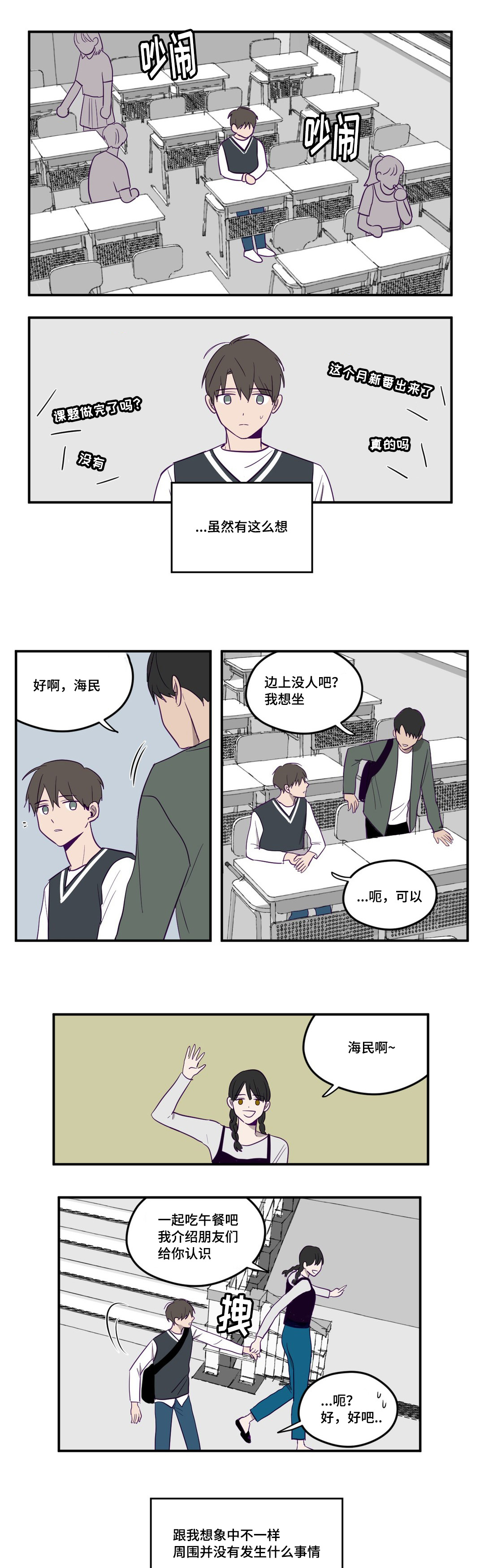 第2章：被发现了13