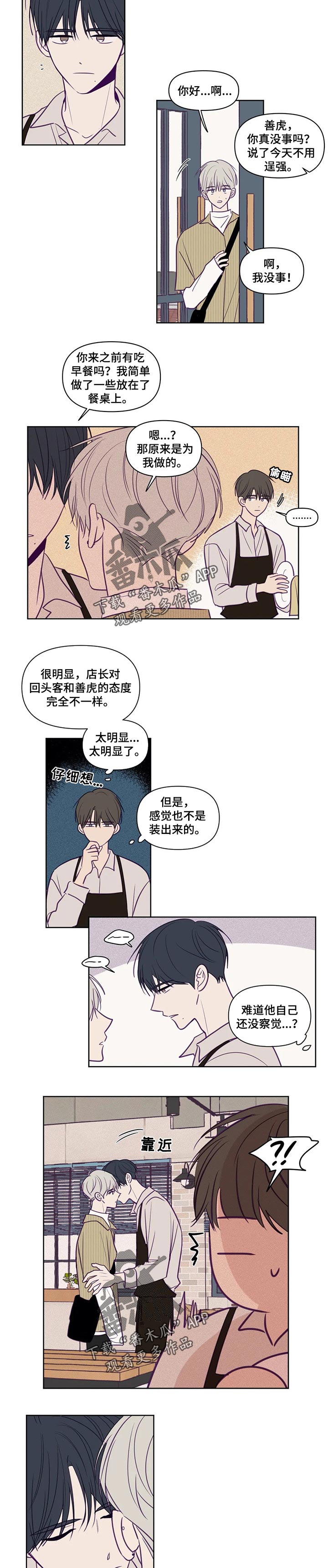 第102章：说不出口1