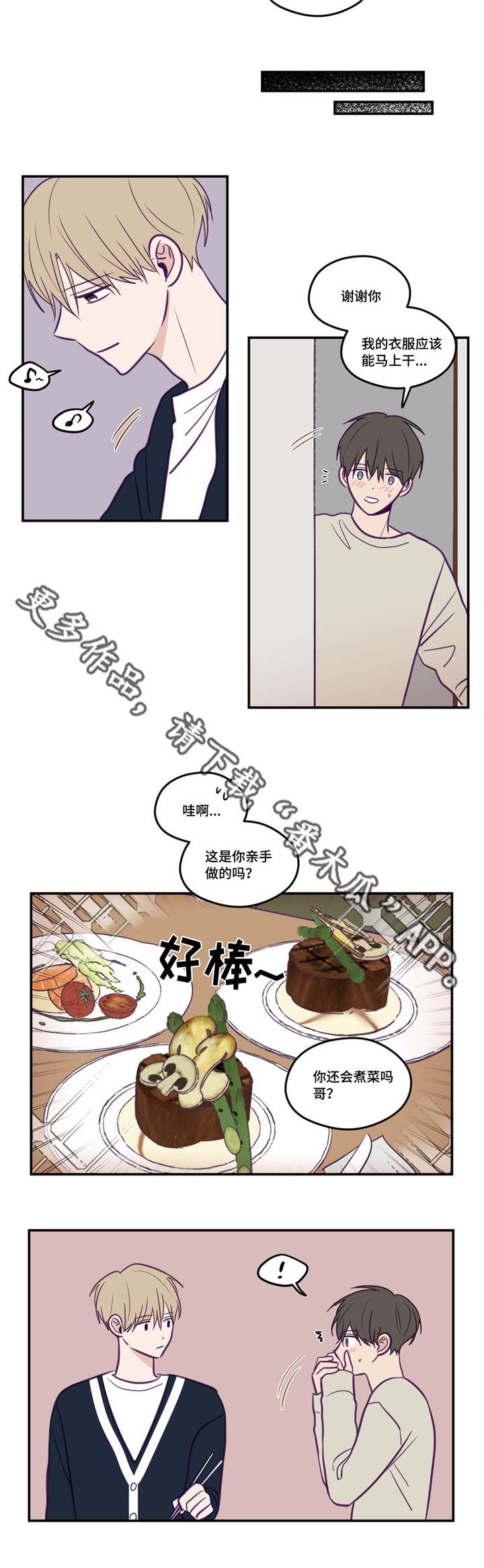 第33章：好老实哦4