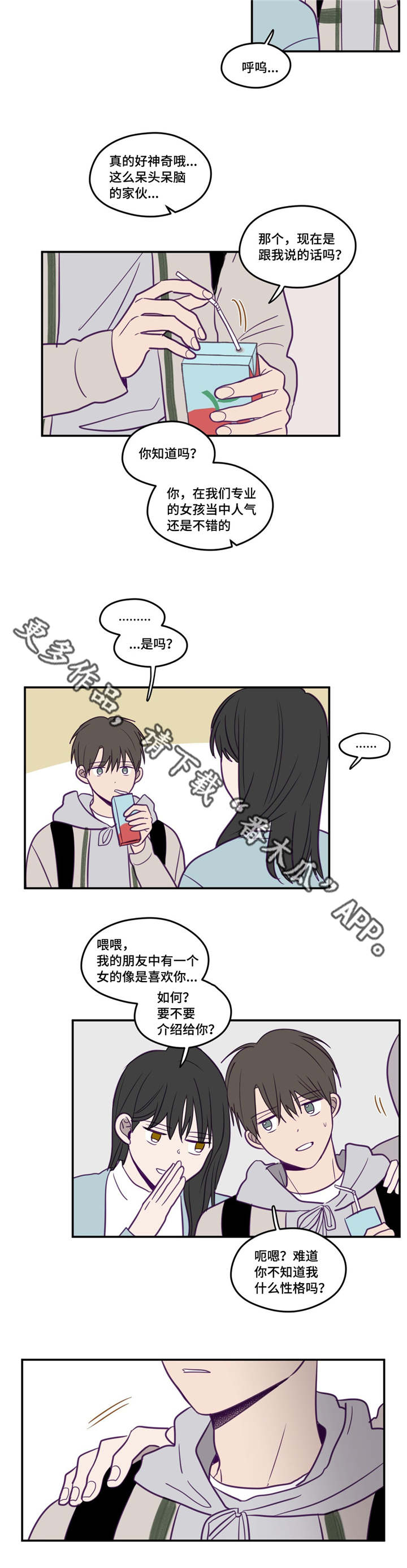 第27章：很受欢迎3