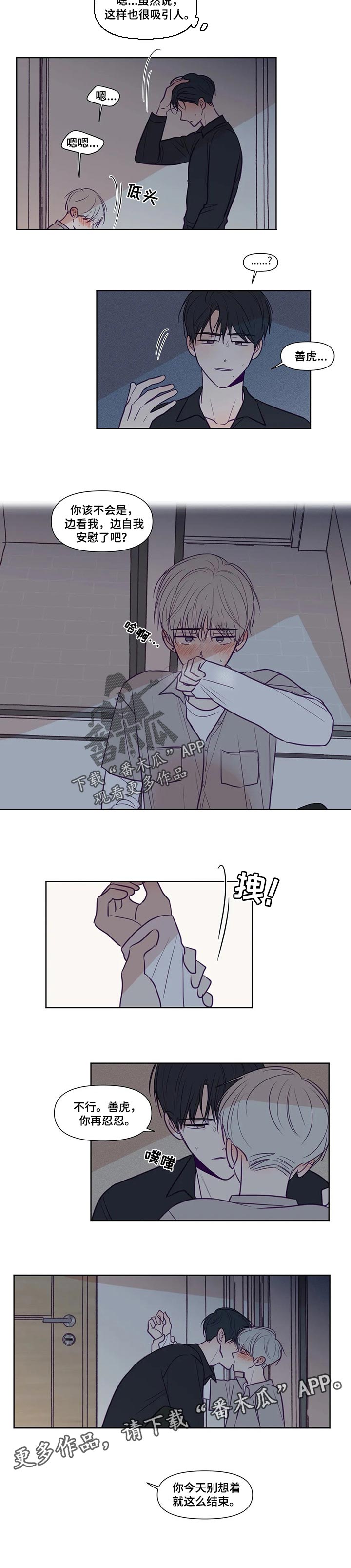 第126章：别想结束4
