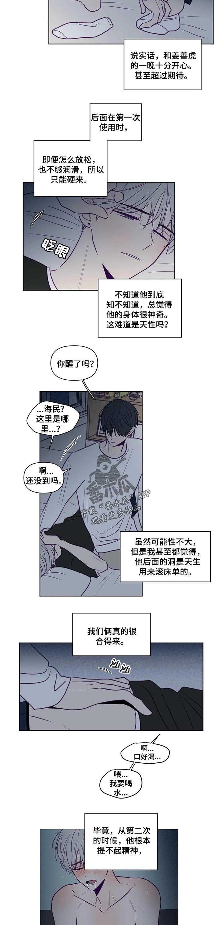 第98章：天性4