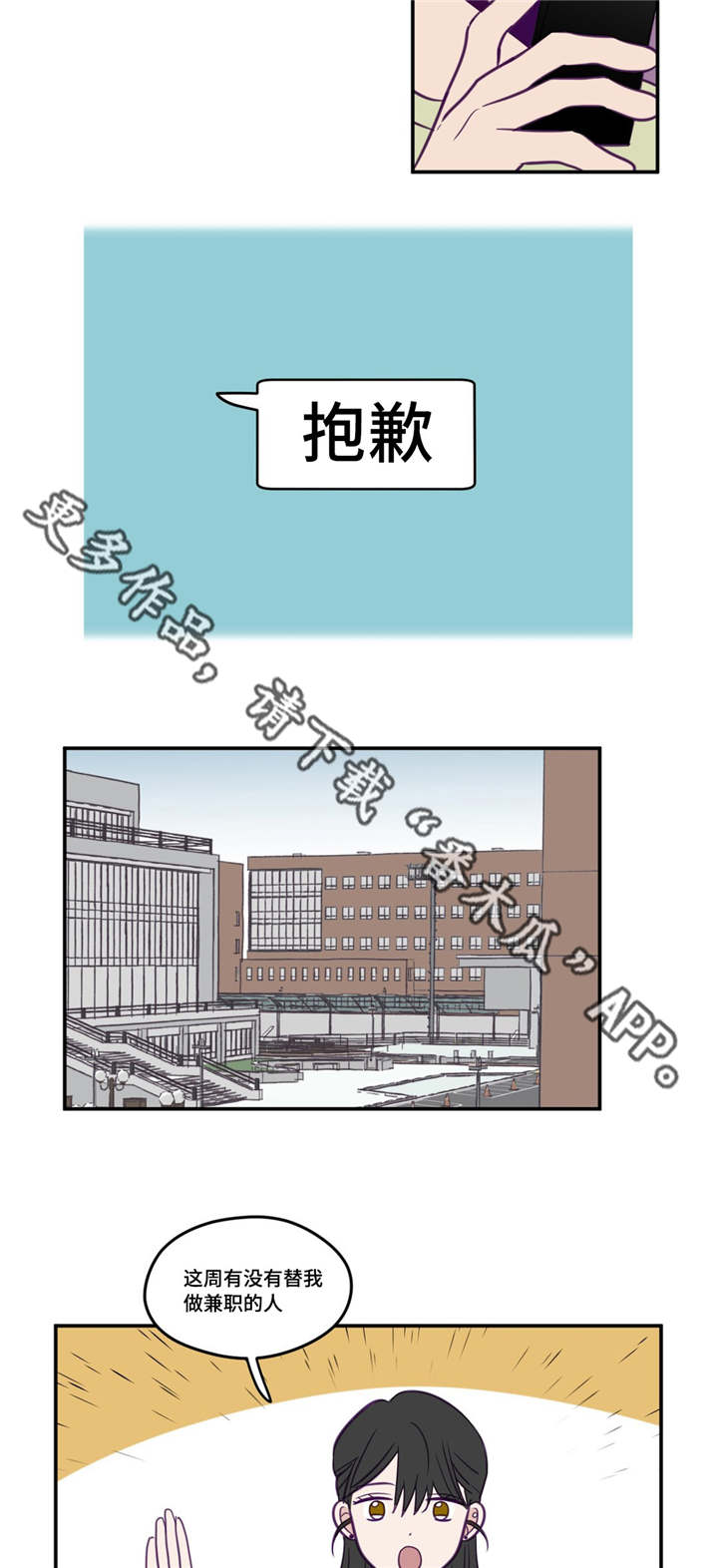 第31章：产生感情8