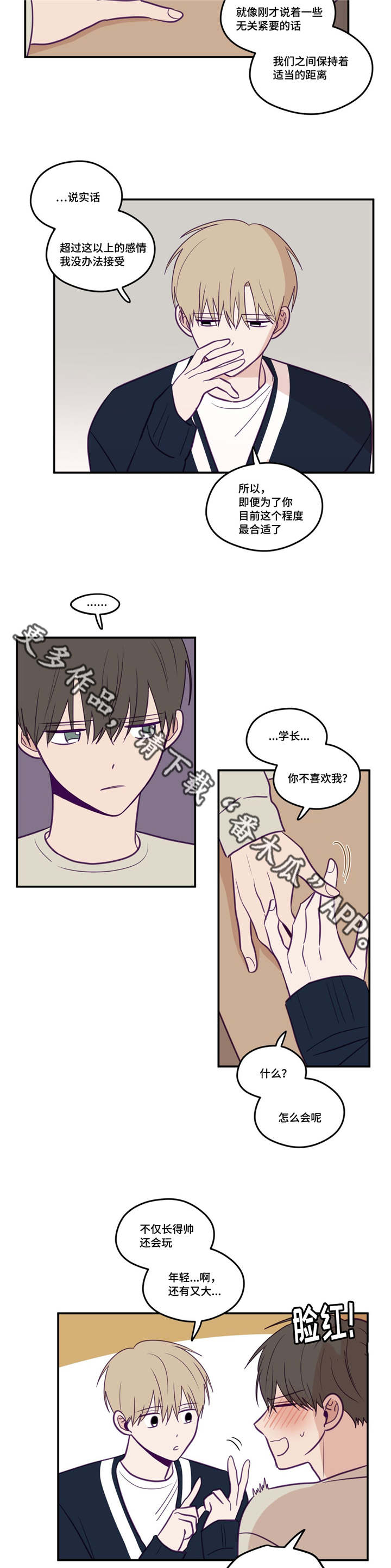 第33章：好老实哦10