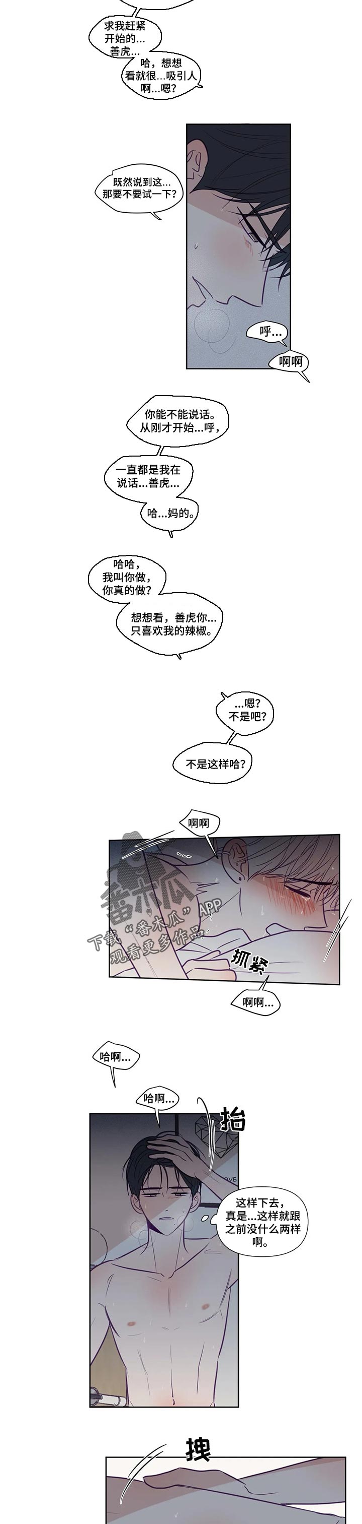 第119章：更早明白就好了1