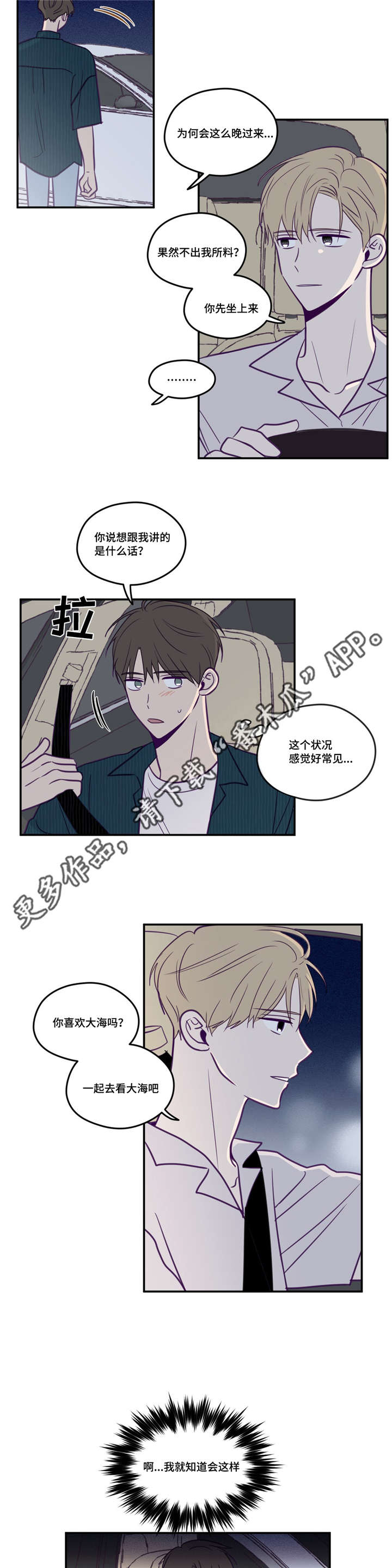 第48章：做我的人1