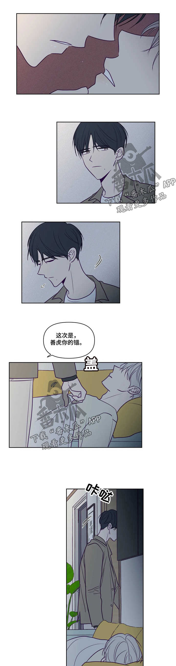 第87章：亲吻7