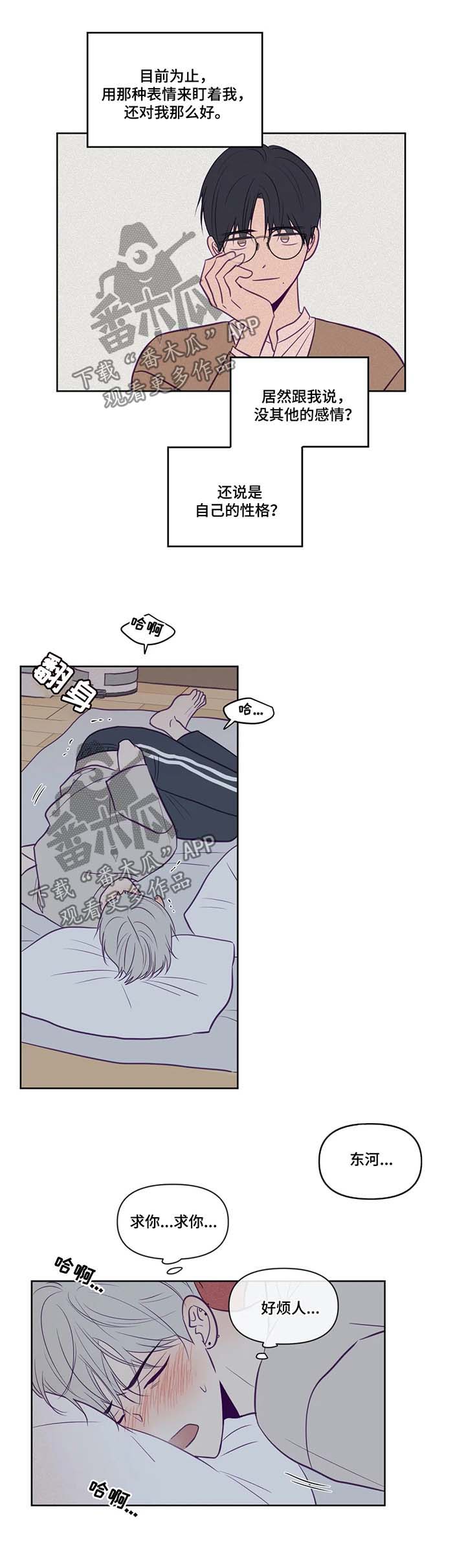 第81章：帮忙5