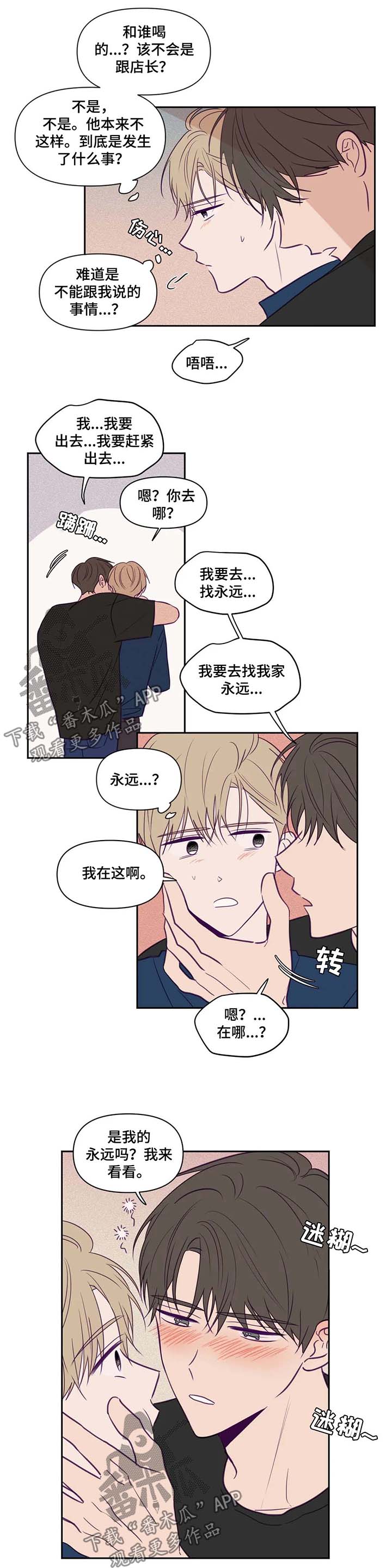 第73章：变成狗1