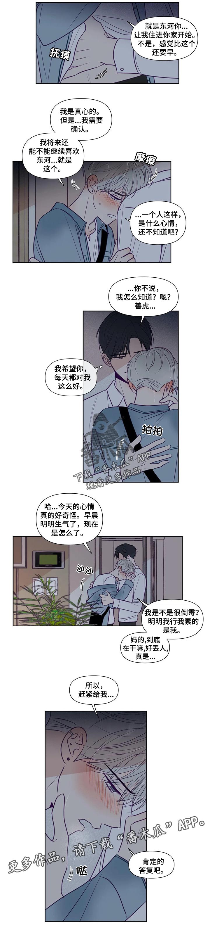 第116章：告白4