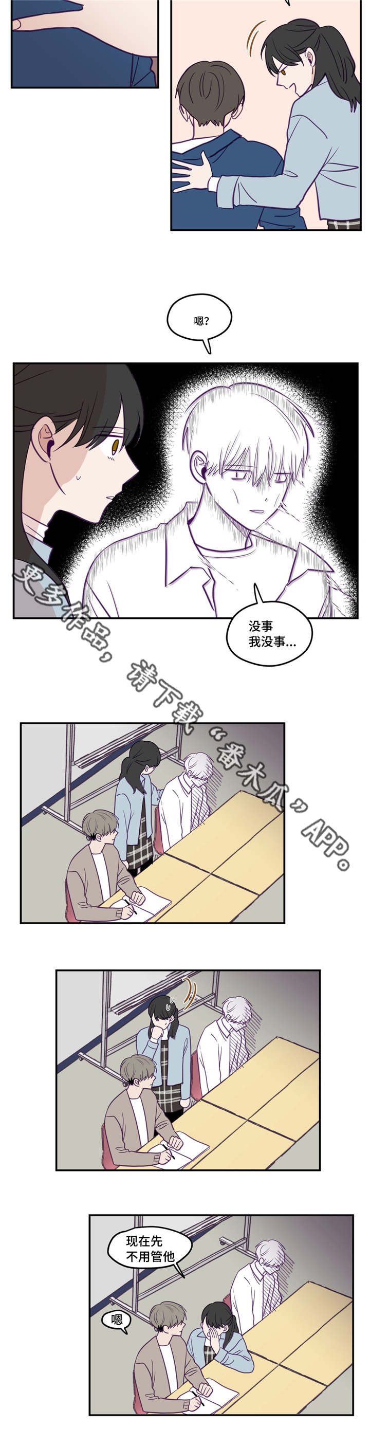 第31章：产生感情10