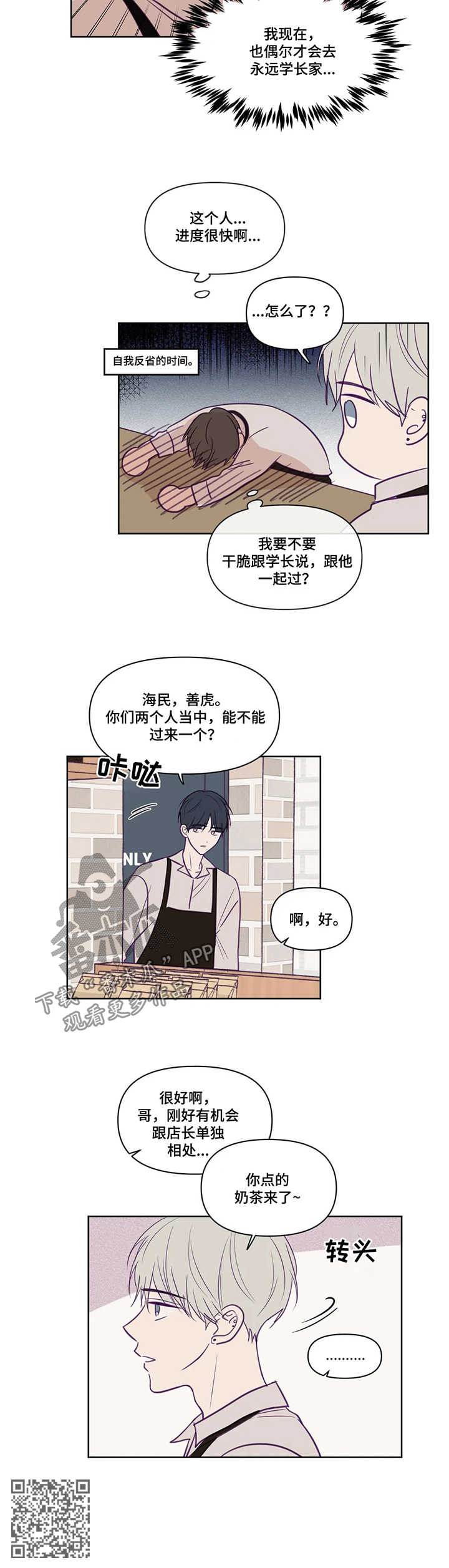 第82章：同居6