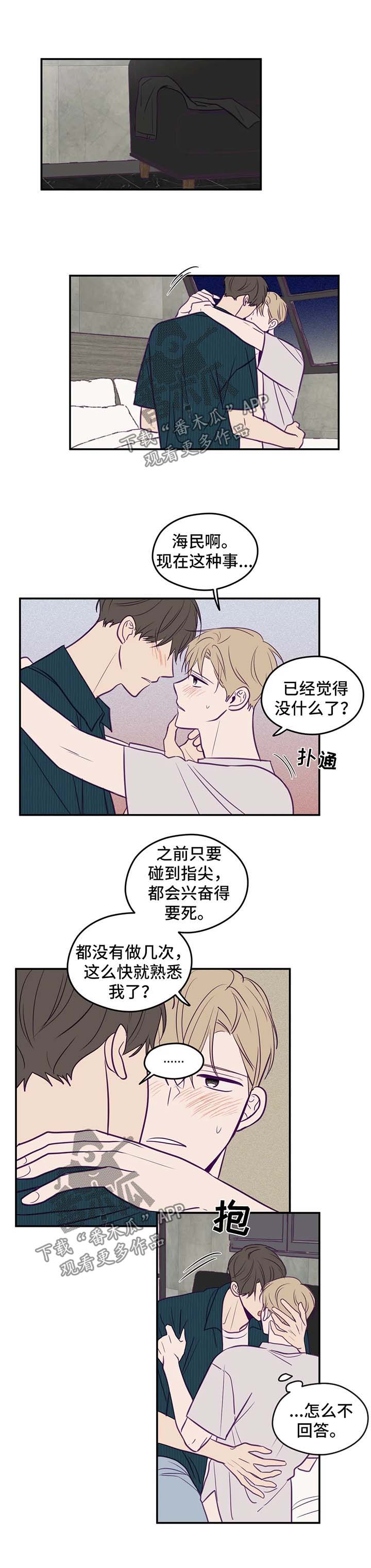 第50章：没有拒绝6