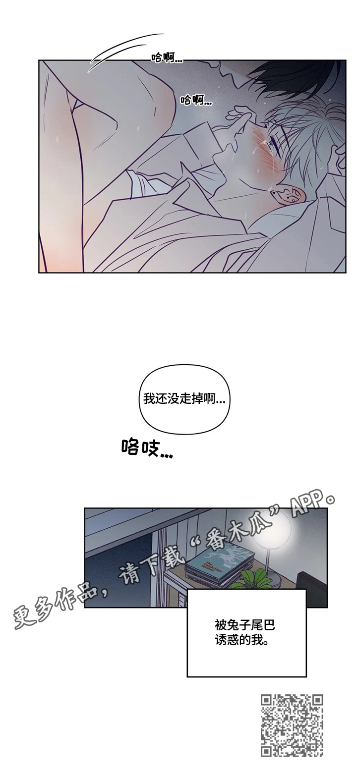 第93章：奇怪的比喻7