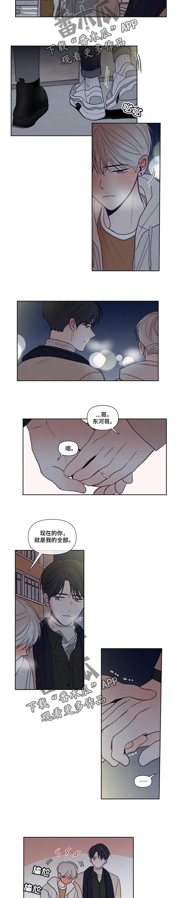 第148章：【番外】一直都是你的（完结）3