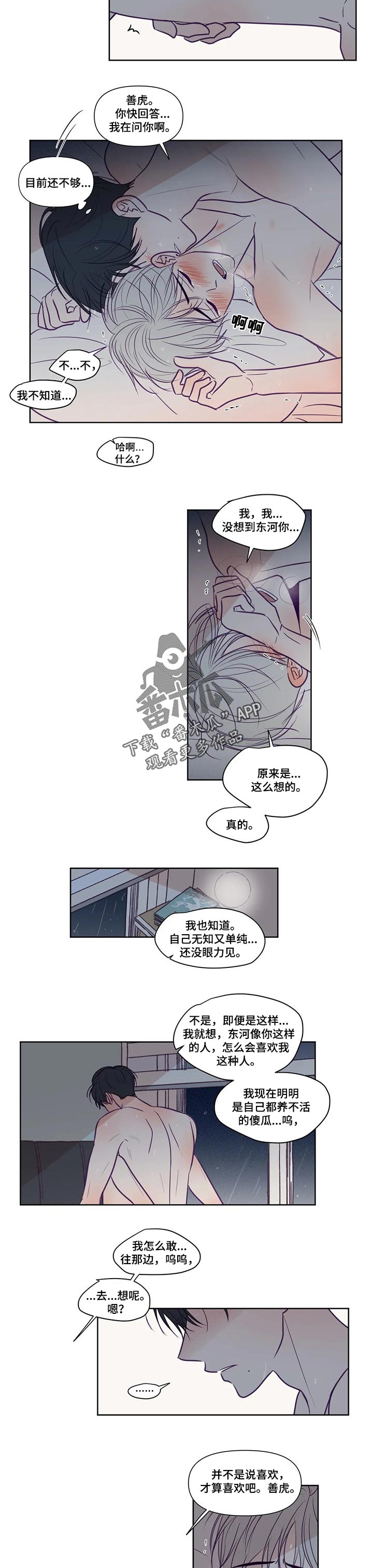 第119章：更早明白就好了2