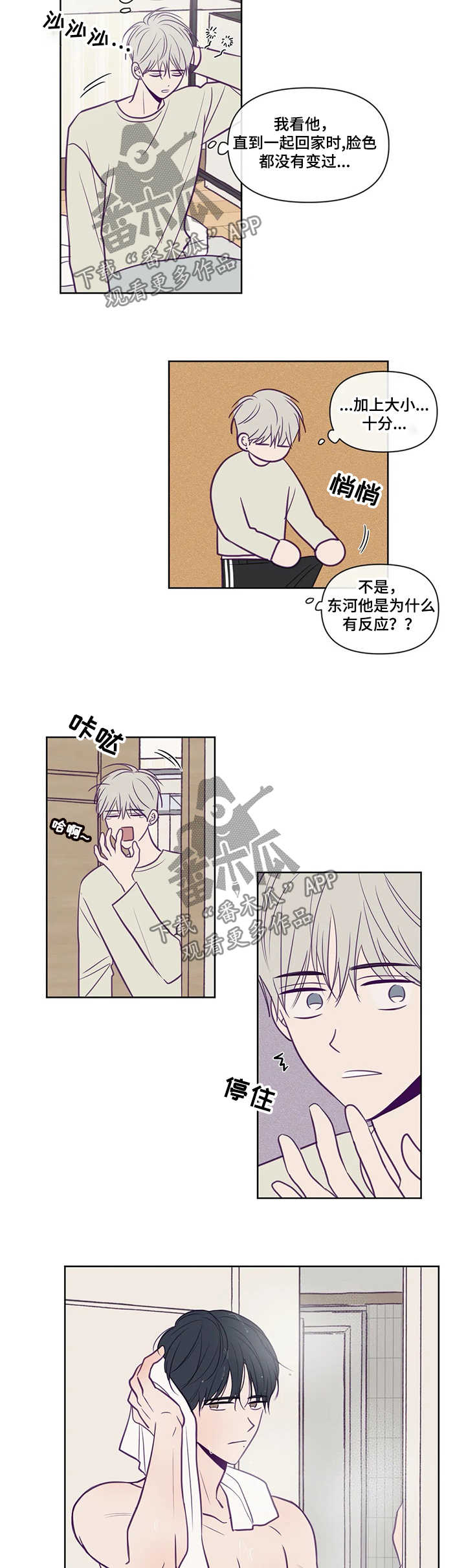 第86章：有约1