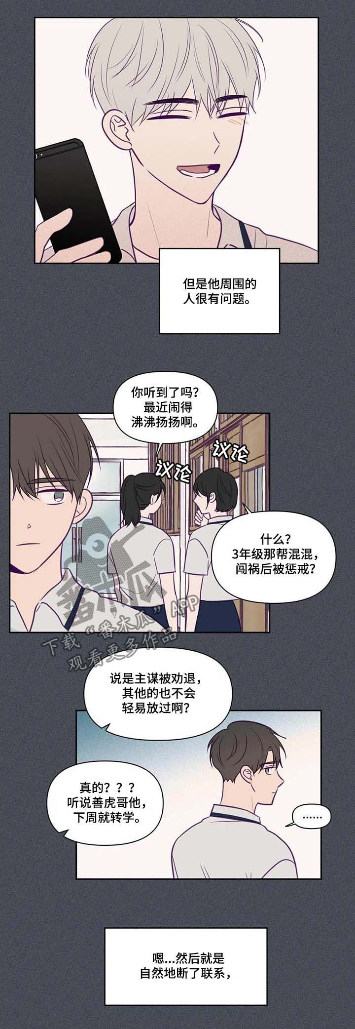 第68章：转学6