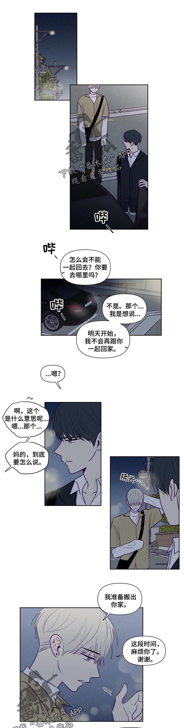 第104章：不舒服0