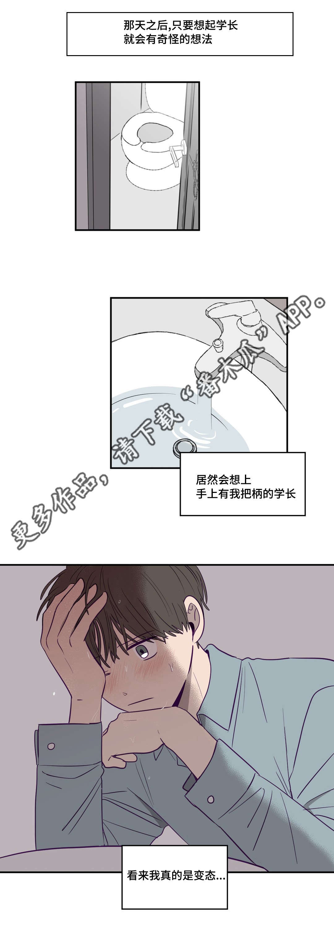 第8章：奇怪想法10