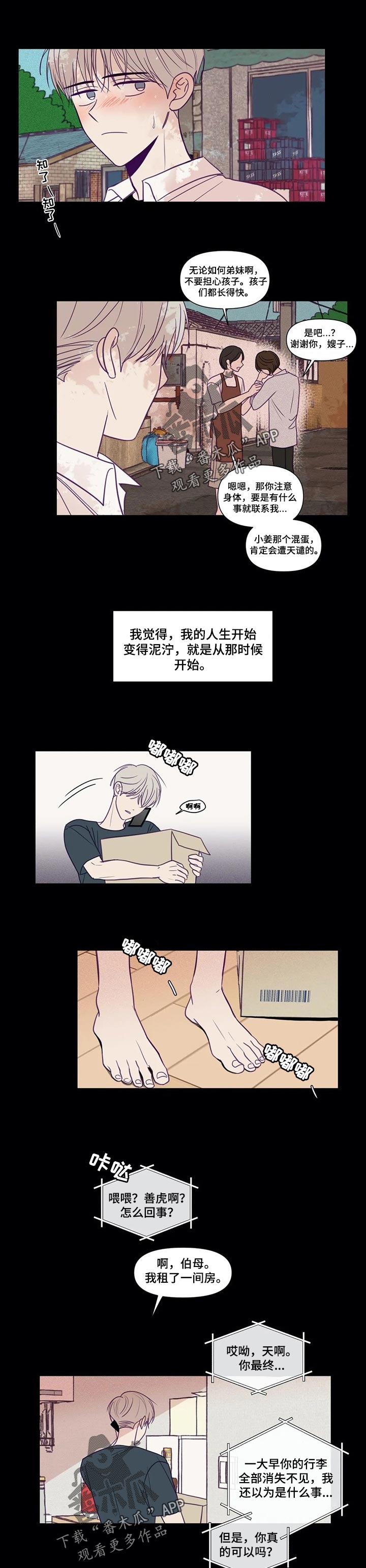 第133章：内心的包袱0