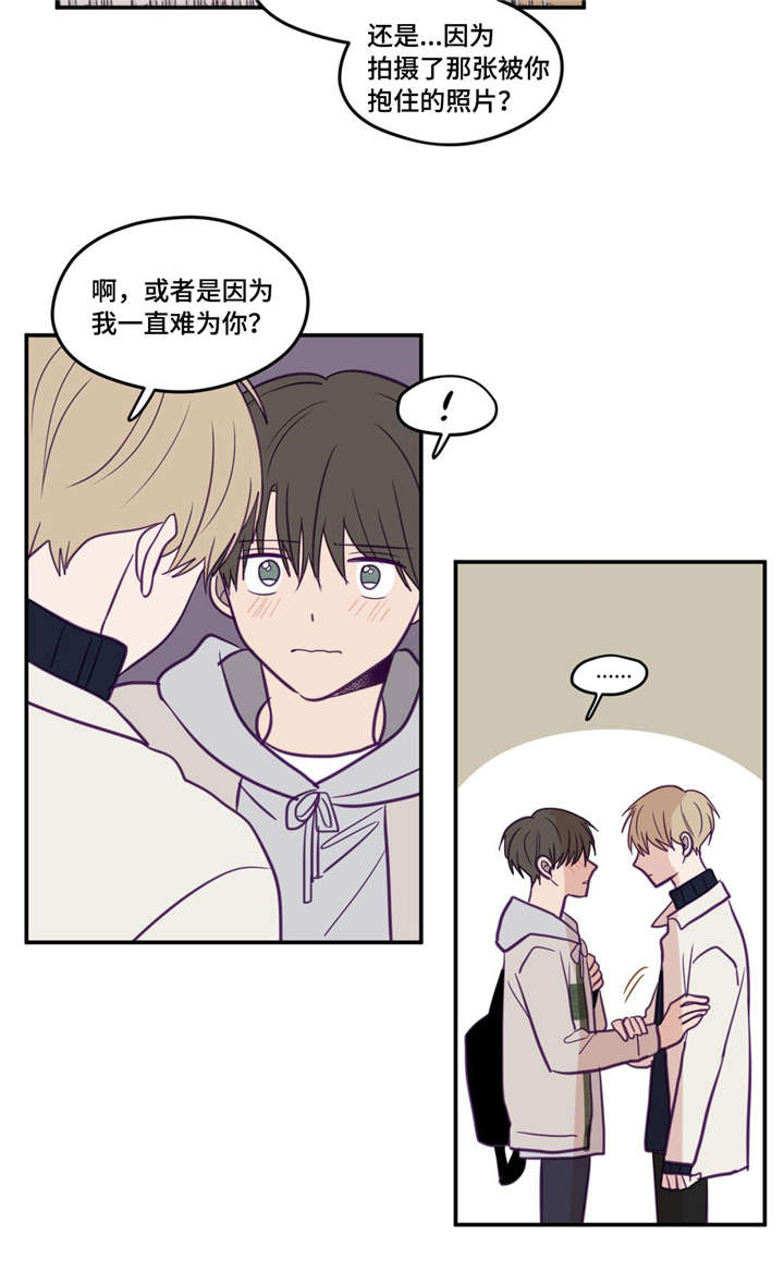 第28章：要跟他说12
