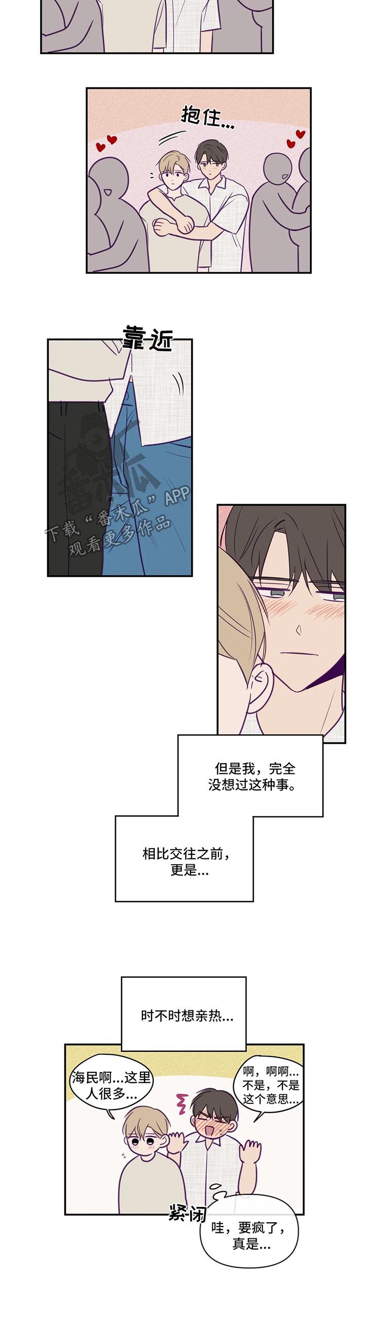 第61章：谈拢4