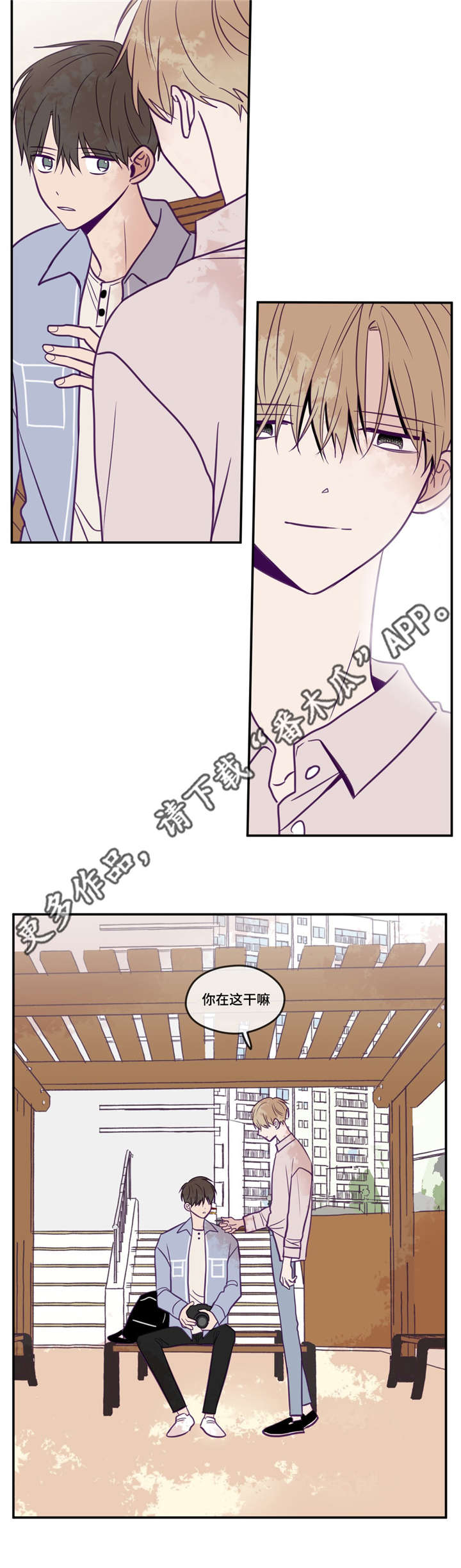 第40章：需要时间2