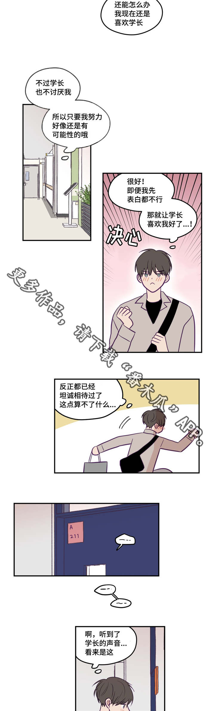 第35章：只要努力6