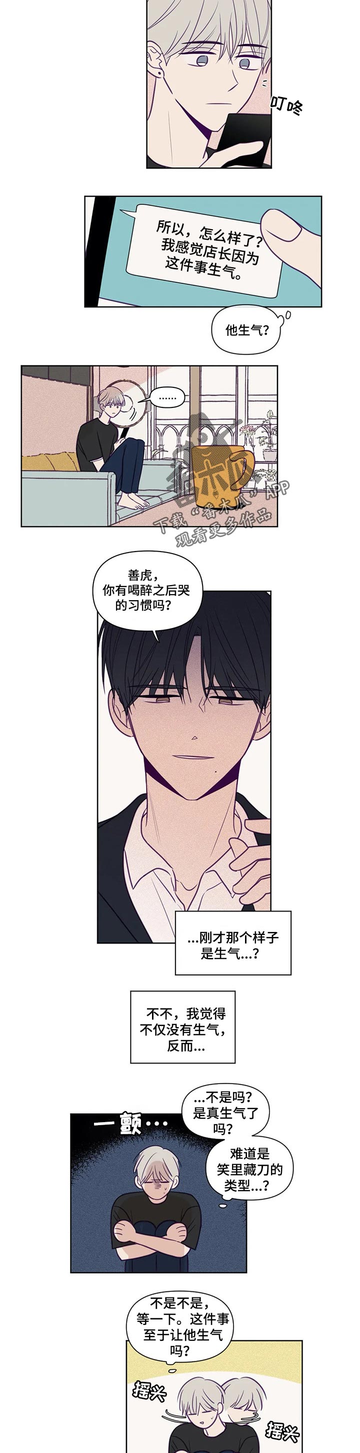 第101章：绝对不会知道3