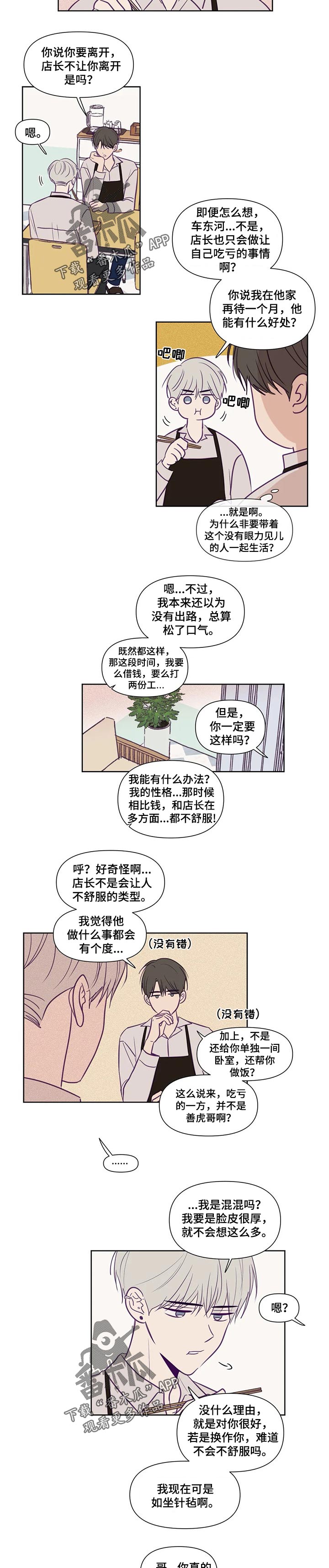 第114章：平白无故3
