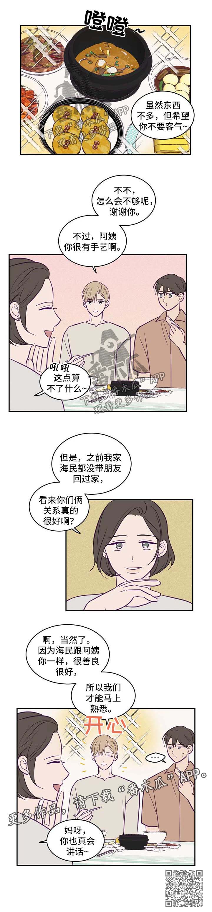 第53章：做客6