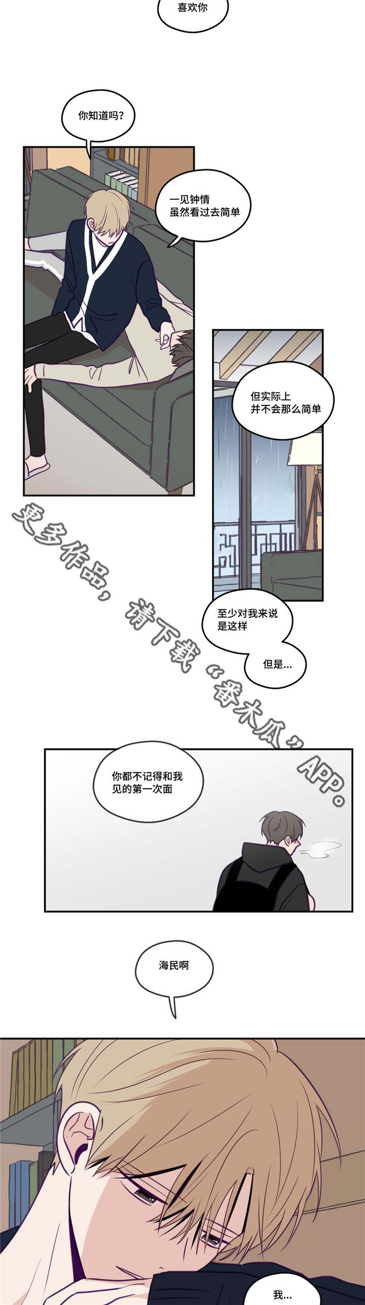 第34章：我喜欢你1