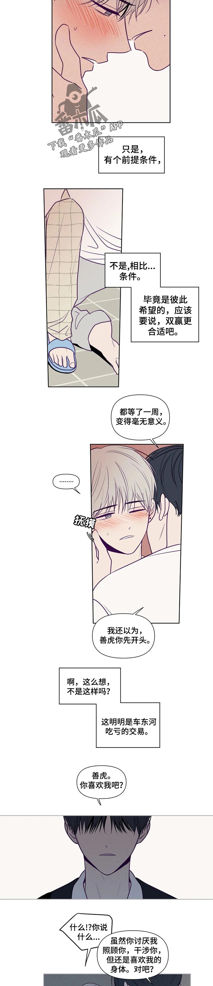 第107章：手段3