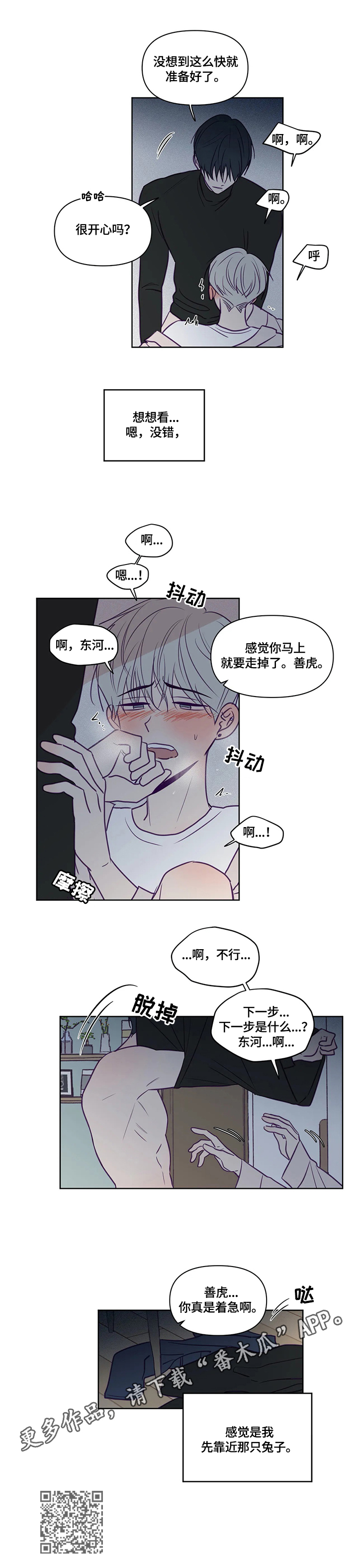 第92章：着急8