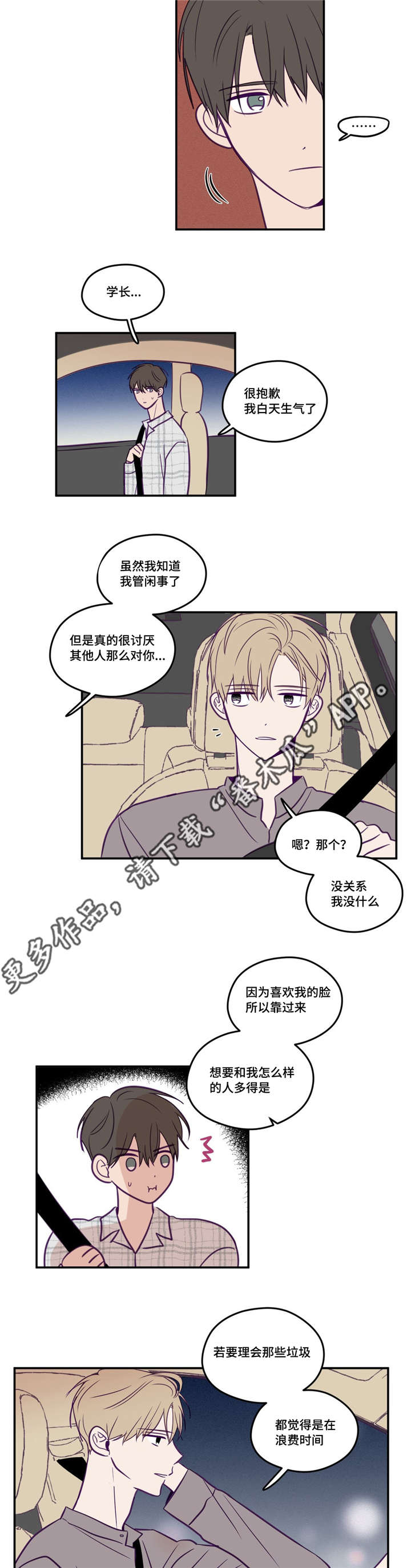 第44章：在看着我1